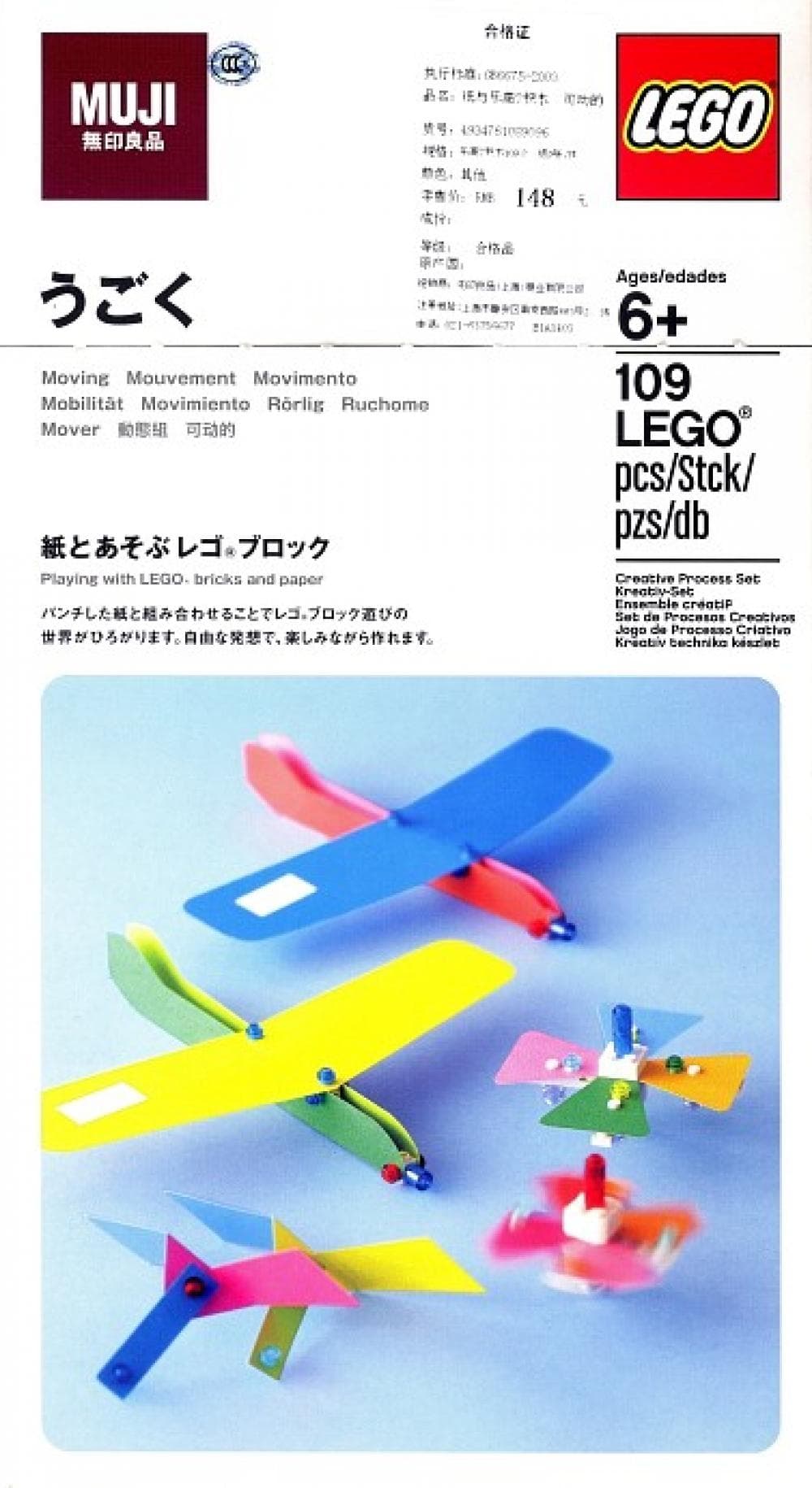 LEGO sættet MUJI Moving Set