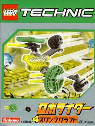 LEGO sættet Yellow and Green RoboRider (Swamp Craft) (Kabaya Promotional Set)