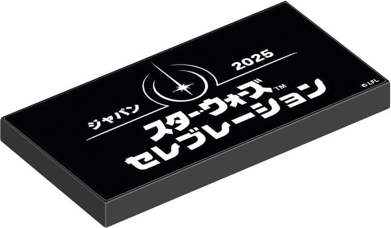 LEGO sættet Star Wars Celebration Japan 2025 Promotional Tile