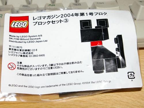 LEGO sættet Cat
