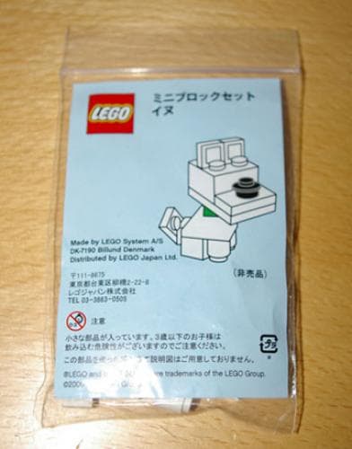 LEGO sættet Dog Blue Label Version